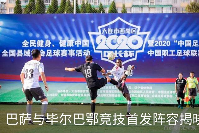 巴萨与毕尔巴鄂竞技首发阵容揭晓：罗德里坐冷板凳，戈登、拉菲尼亚、佩德里先发，缺少加维